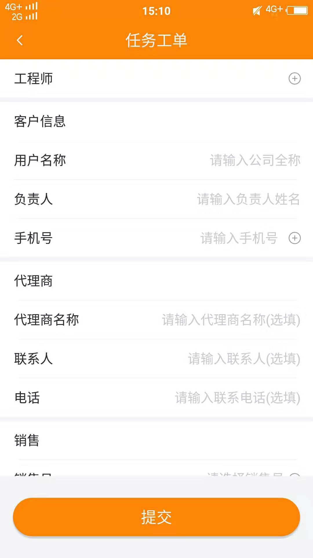 慧能智维  v1.4图2