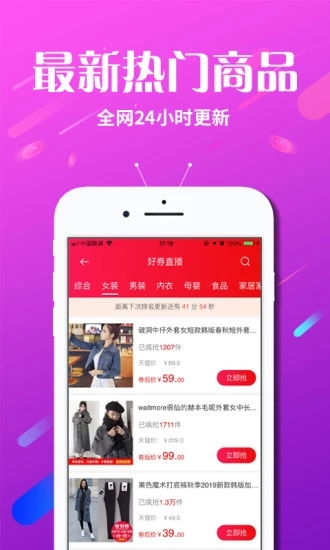 搜券铺  v3.8.0图1