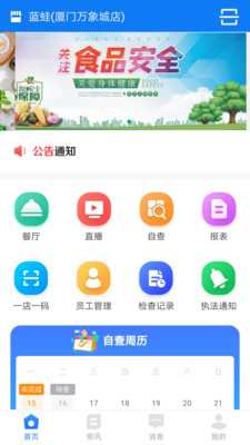 食点点商户端  v1.1.3图1