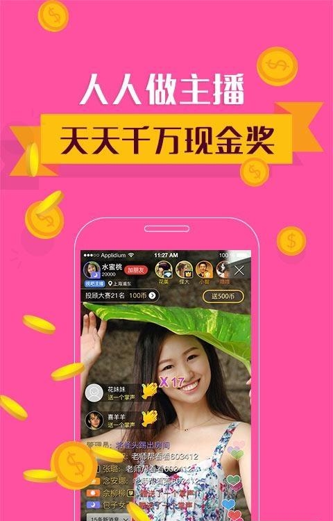 视吧直播安卓版  v2.65图3