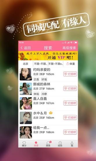 热恋  v9.0.5图1