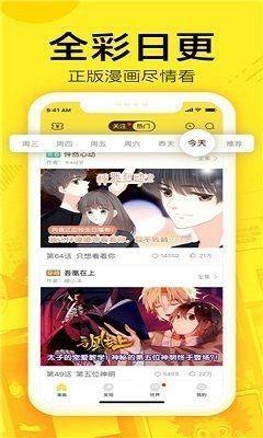 松音漫画  v1.02图2