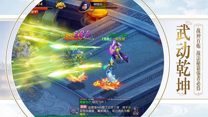 神话诛仙