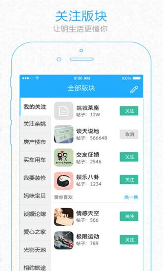 明生活(社交平台)  v5.3.0图1