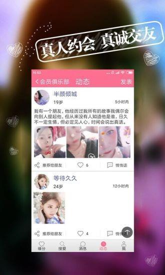 热恋  v9.0.5图4