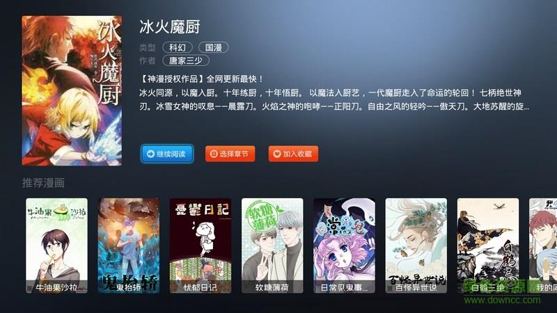 漫画岛apk  v1.0.6图2