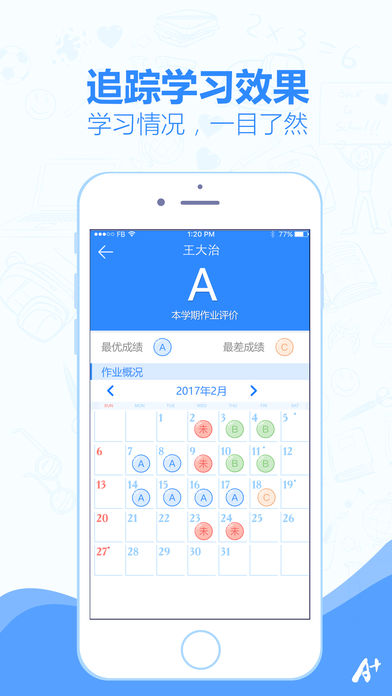 小佳老师  v2.7.6图3