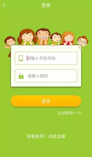 金色向日葵家长端  v1.2.8图4