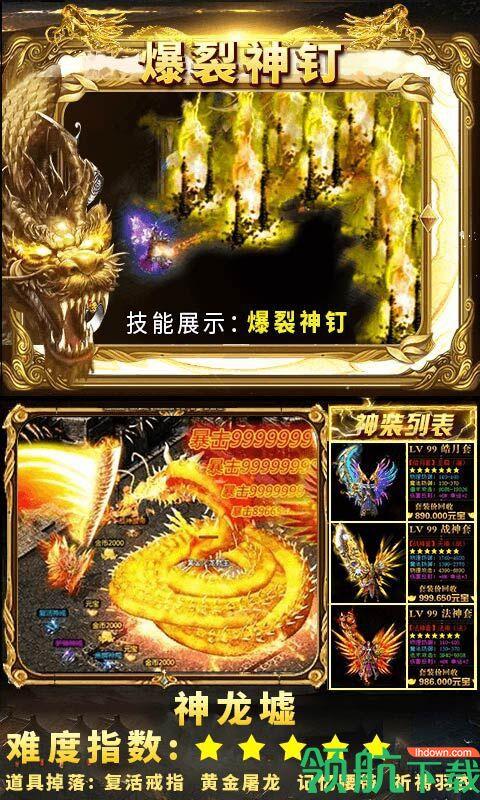 狂暴传奇BT版  v1.0.1图3