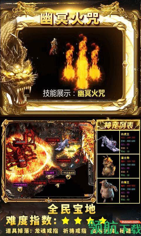 狂暴传奇BT版  v1.0.1图4