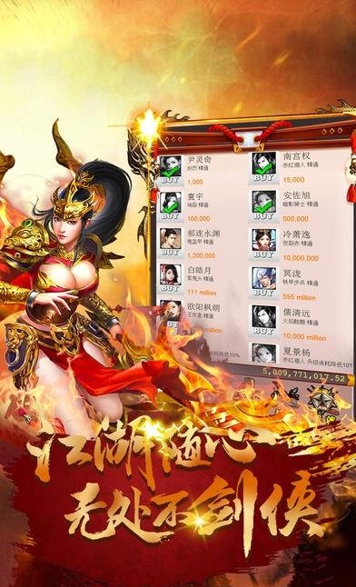 武林火龙  v1.0图4