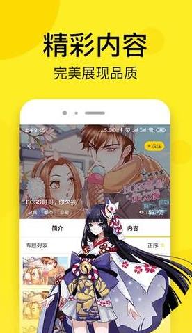 阁琪漫画  v1.02图2