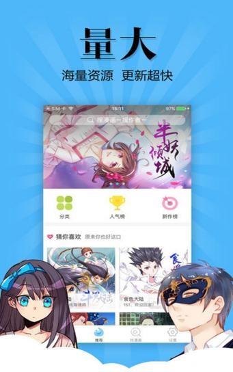 腐竹漫画  v1.02图2