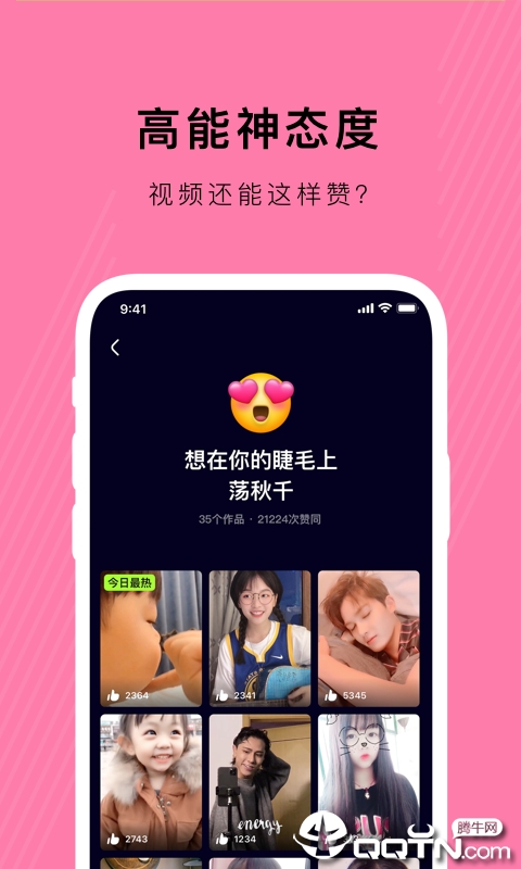 态赞