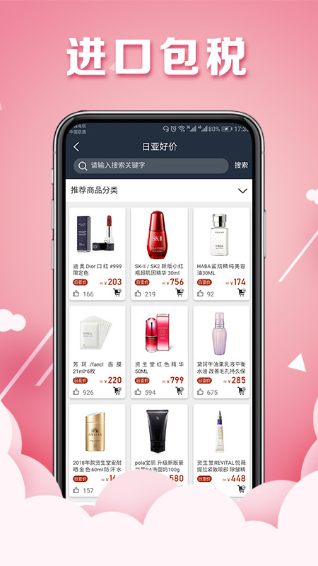 海螺海淘  v1.2.9图3