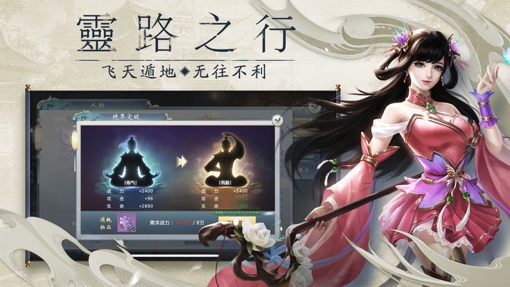 万代寻道者  v2.2图1