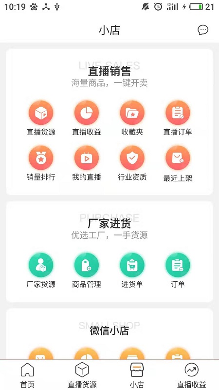 红人伴侣  v3.5.2图3