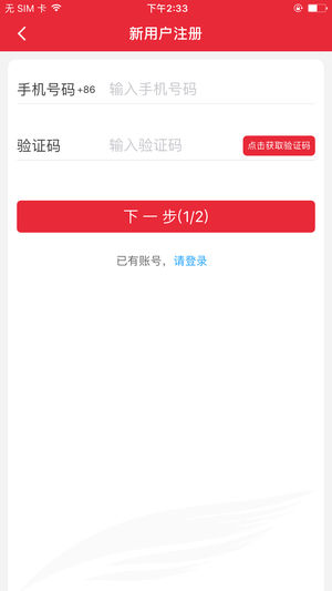 首都航空  v3.7.20图5