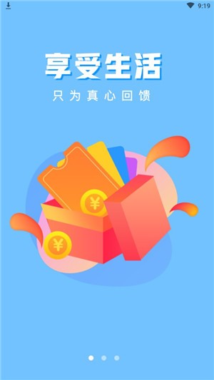 盈客多  v4.0.0图1