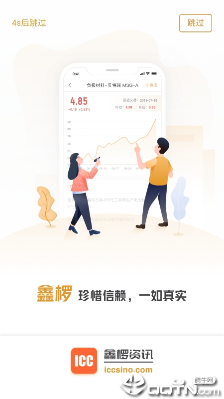 鑫椤资讯  v1.4.0图1