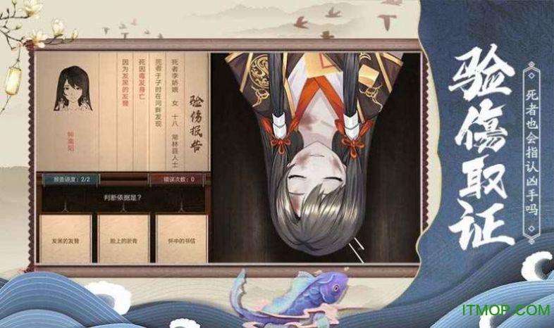 狄仁杰之神都探案  v1.3.4图1