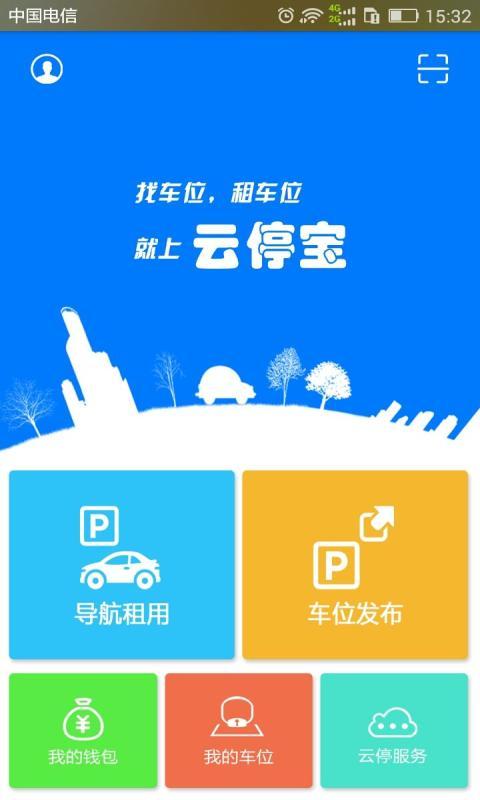 云停宝  v3.2.0图1