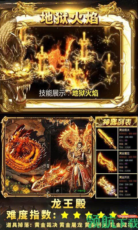 狂暴传奇BT版  v1.0.1图5