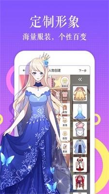 好漫漫漫画  v1.0.2图1