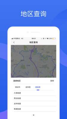 智慧城市空间  v1.0.0图1