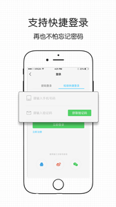 微禹州  v5.2.3图1