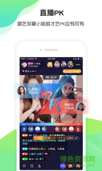 等你  v5.1.2图1