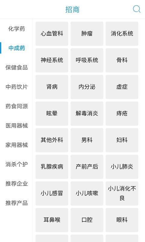 药源网  v2.1.9图3