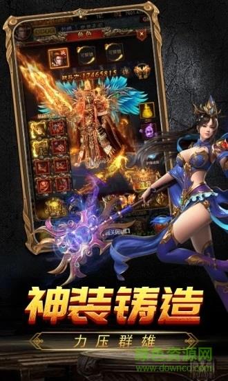 星王合击传奇手机高爆版  v1.3.1图1