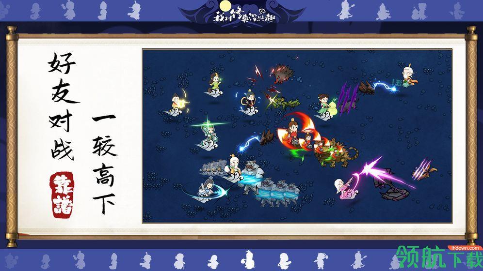 我对修真没兴趣破解版  v1.01图2