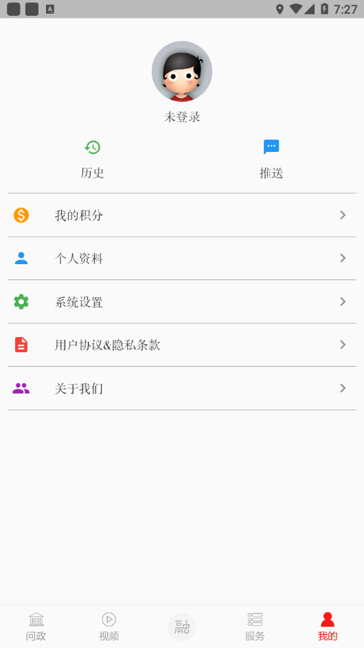 掌上红谷滩  v2.0.9图5