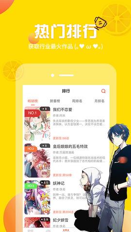 歪歪漫画登录页面免费漫画入口官方  v4.1.19.2图3