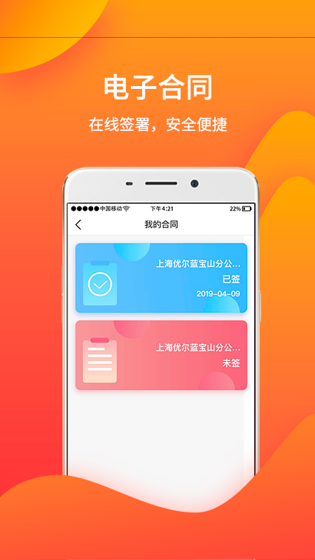 蓝呗薪助手  v1.4.2图2