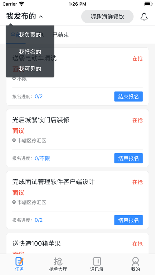 灵工通  v2.6.1图1