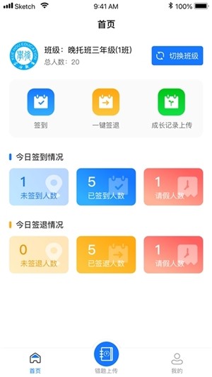 托辅无忧  v1.0图2