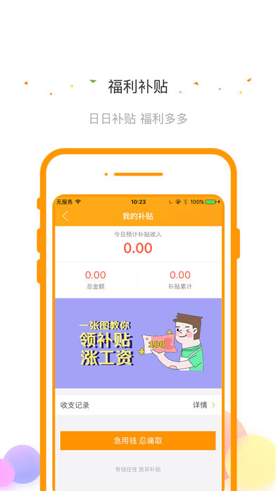 蓝呗工资条  v1.4.2图4