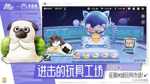 高能手办团官方版  v1.4.8图2