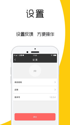 屏医生  v1.0.3图4