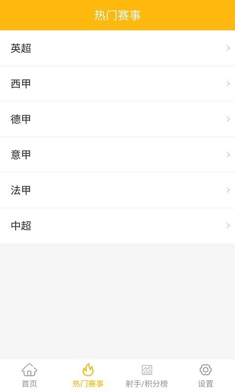 新版uedbet客户端下载  v1.0.1图3