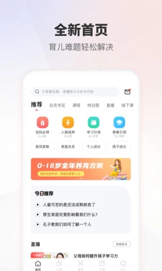 家慧库  v5.2.1图1