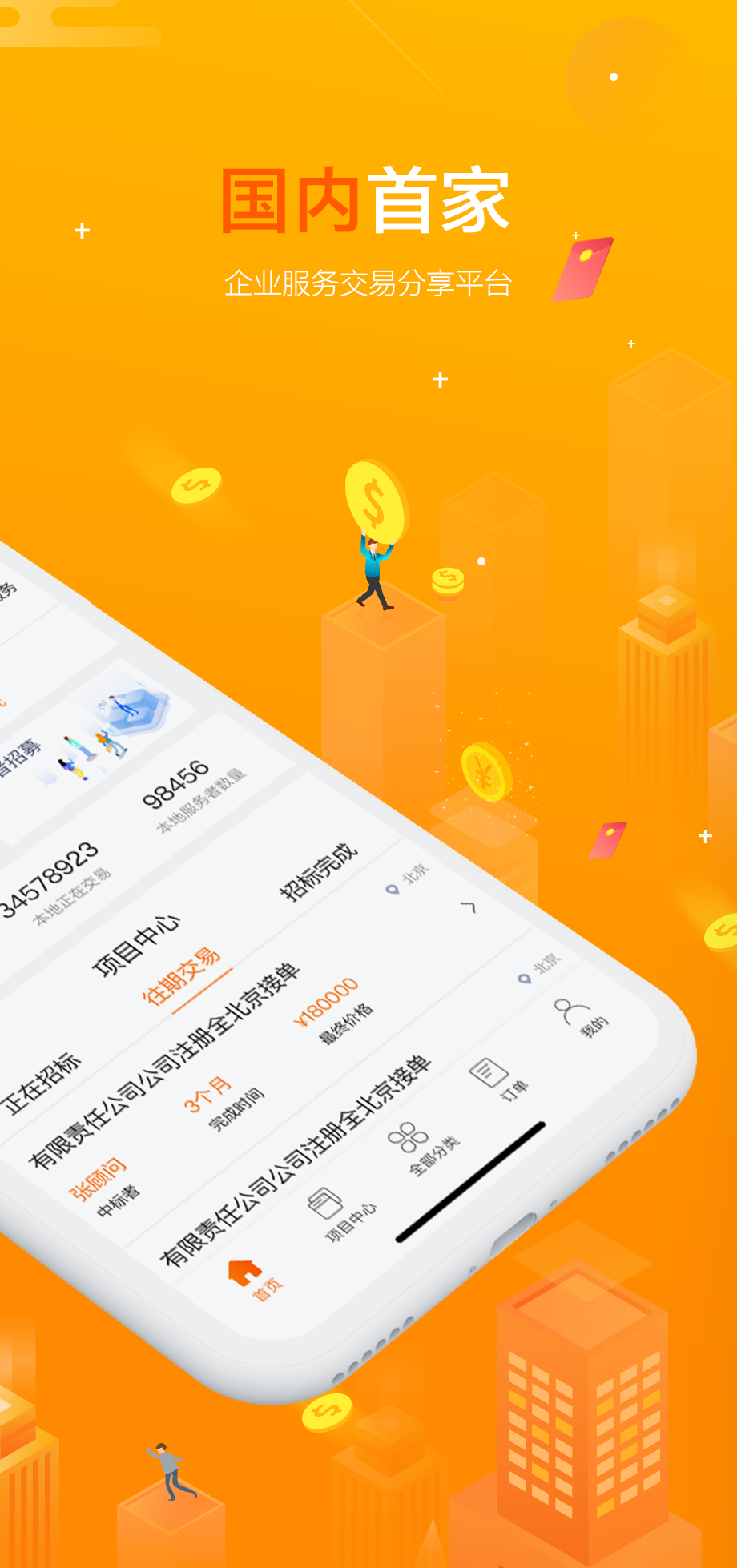 赋企猫  v2.6.2图2