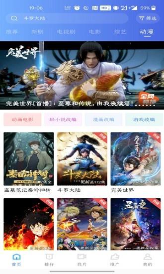 蓝光影视最新版(地瓜视频)  v1.9.8图2