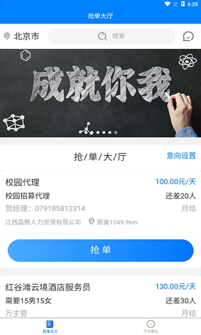 磊鹏平台  v1.0.0图1