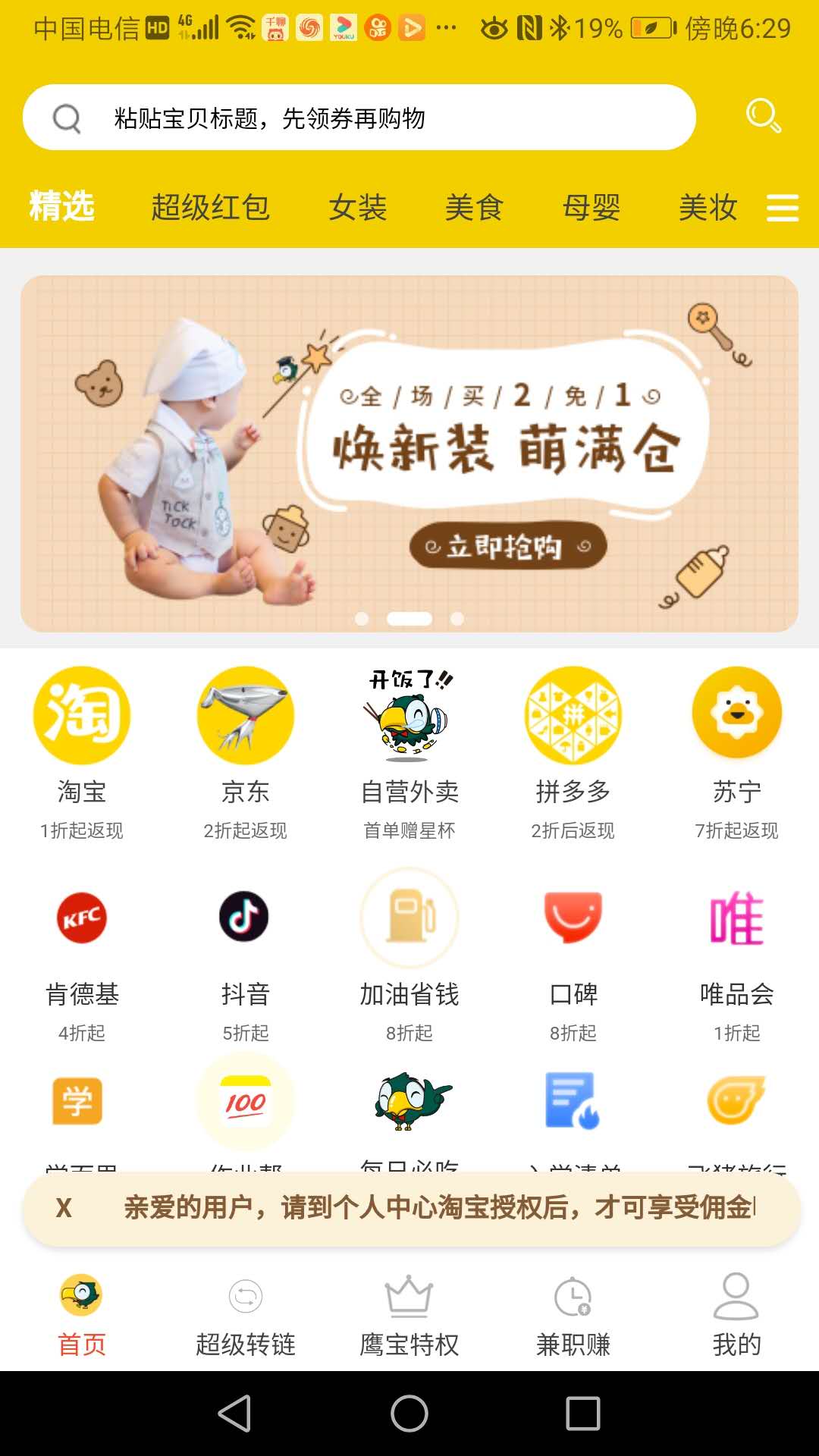 小鹰宝  v7.4.4图2