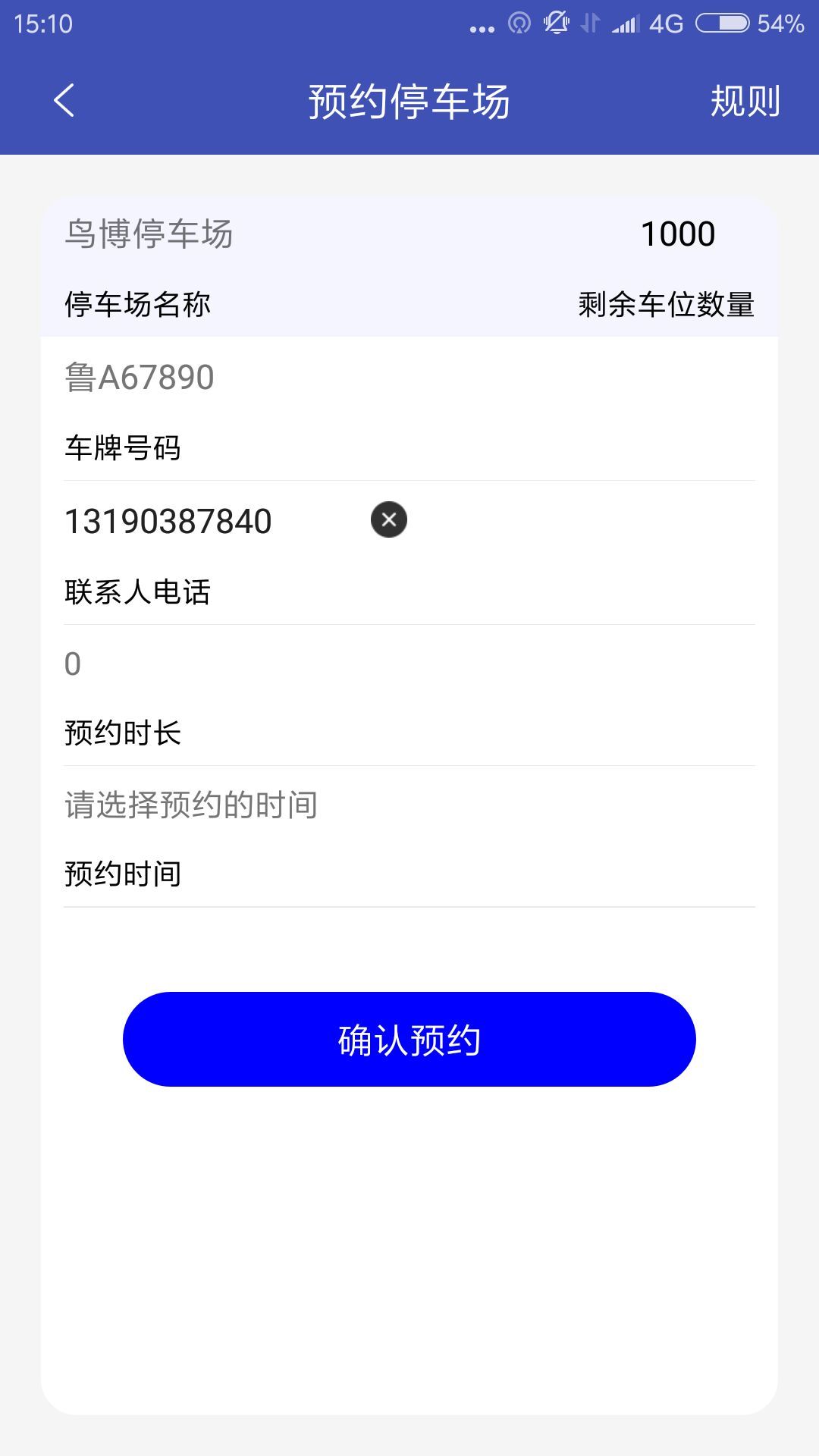 约慧夏都  v2.0.3图4