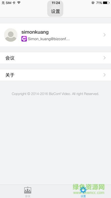 会畅通讯视频会议手机版(bizconf video)  v5.0.24458.1204图3